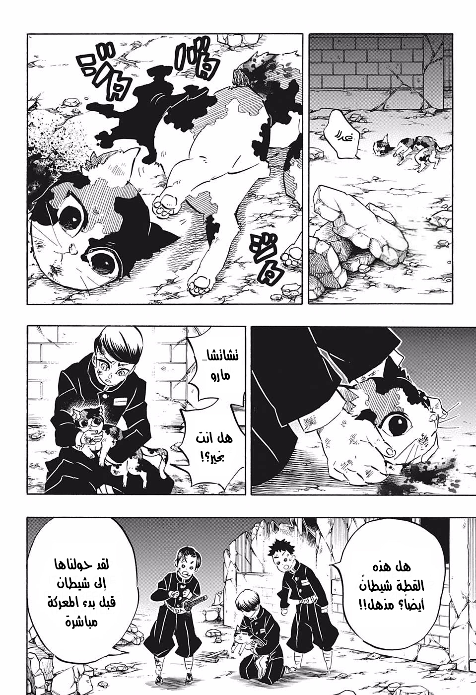 Read Kimetsu no Yaiba AR Manga Online