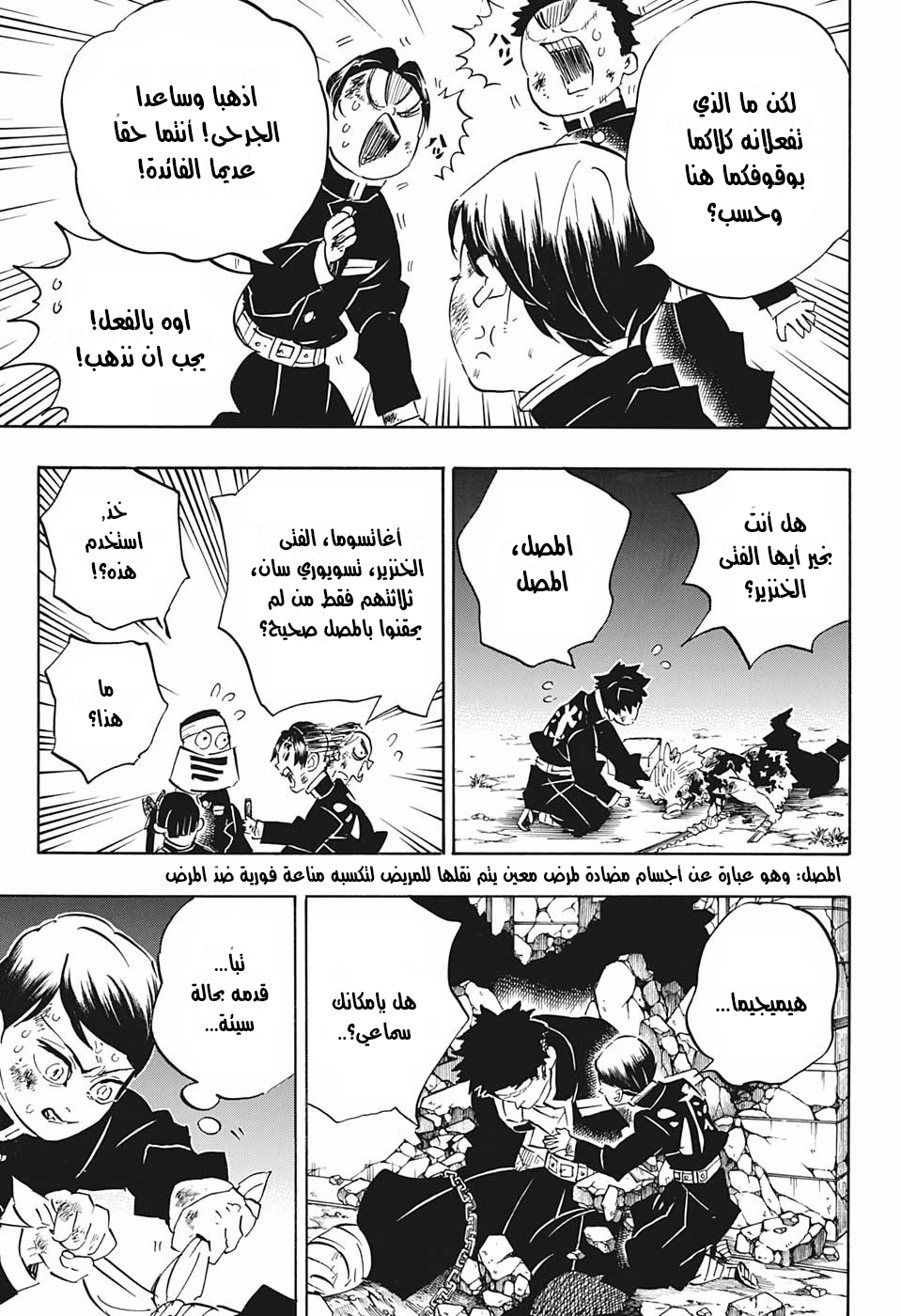 Read Kimetsu no Yaiba AR Manga Online