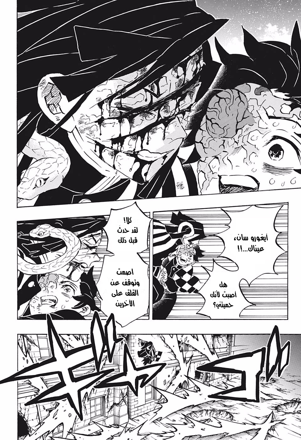 Read Kimetsu no Yaiba AR Manga Online