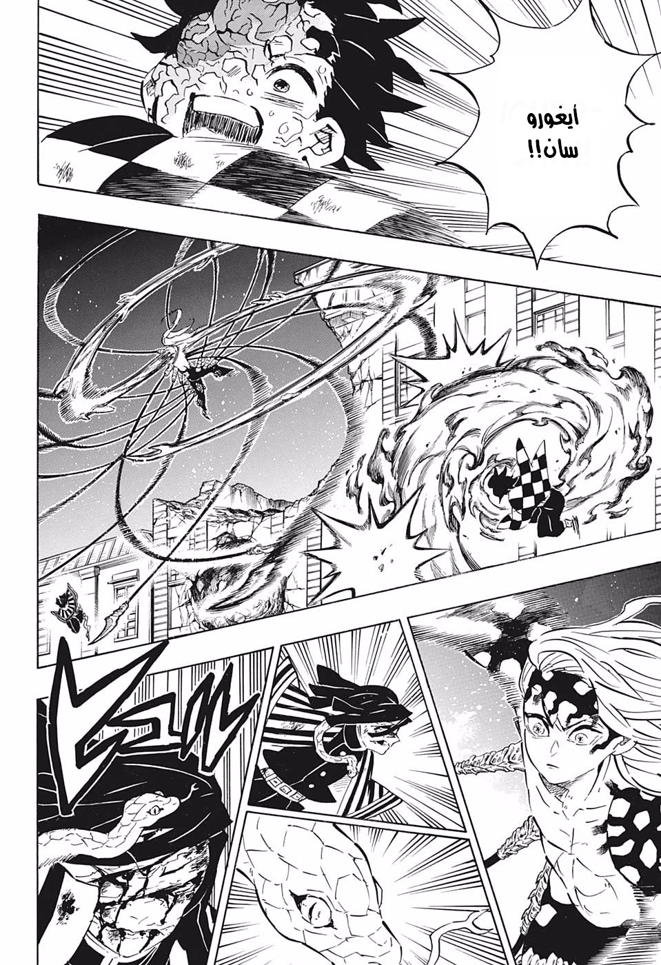 Read Kimetsu no Yaiba AR Manga Online