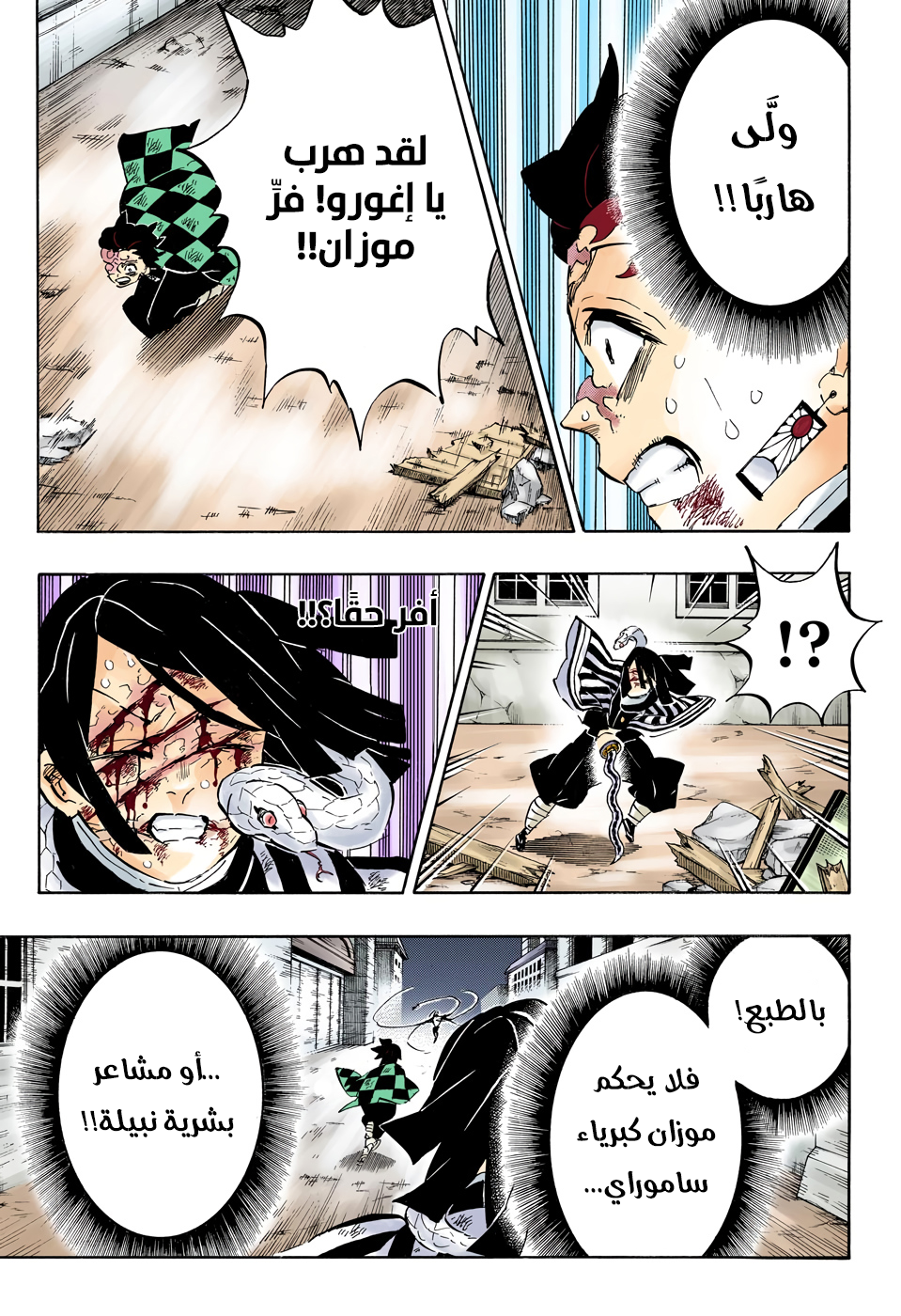 Read Kimetsu no Yaiba AR Manga Online
