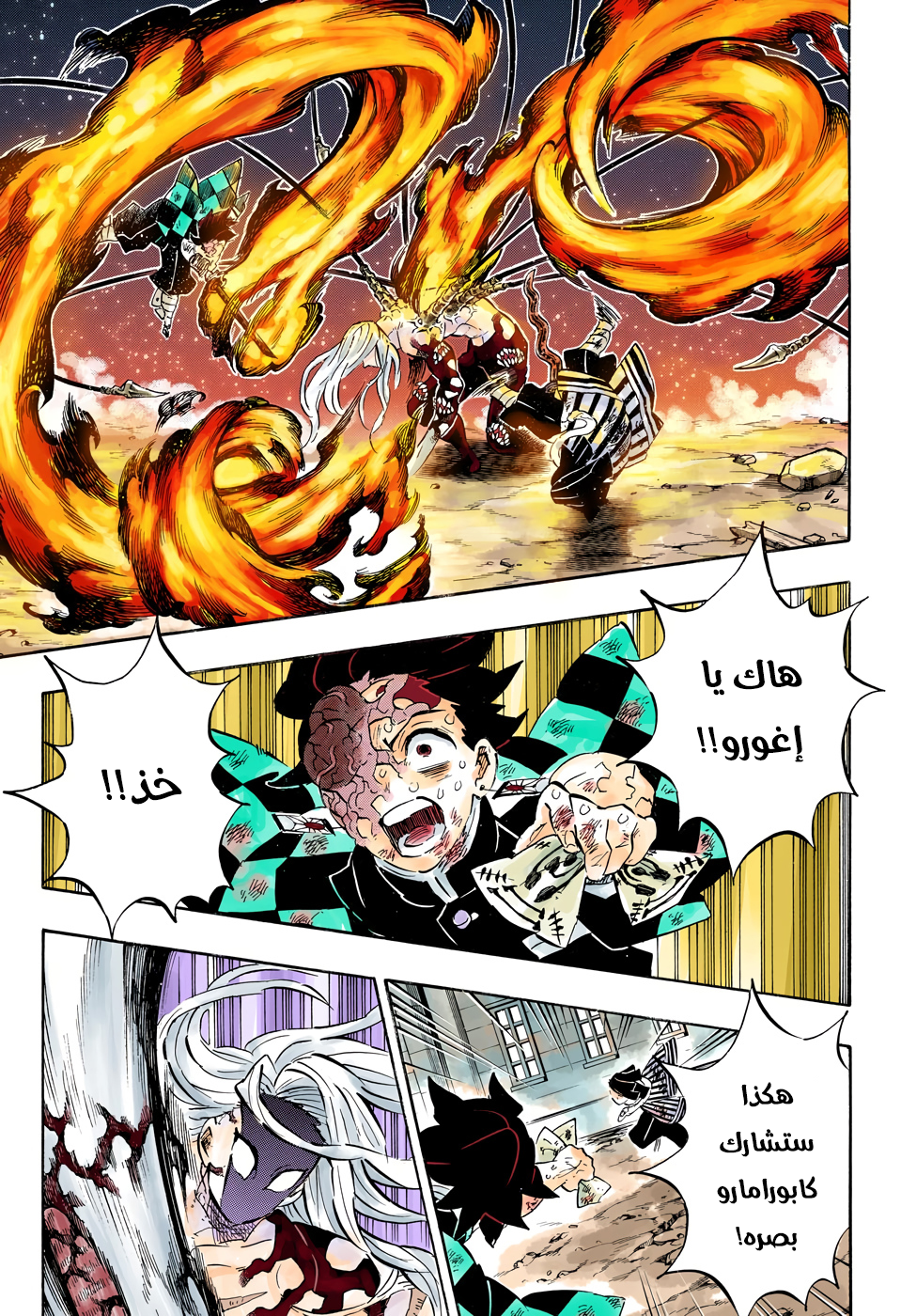 Read Kimetsu no Yaiba AR Manga Online