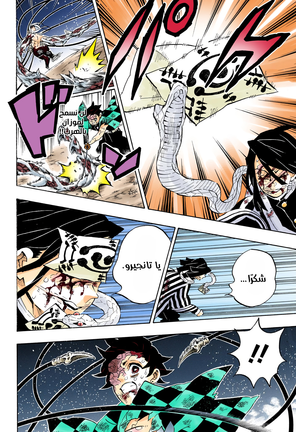 Read Kimetsu no Yaiba AR Manga Online