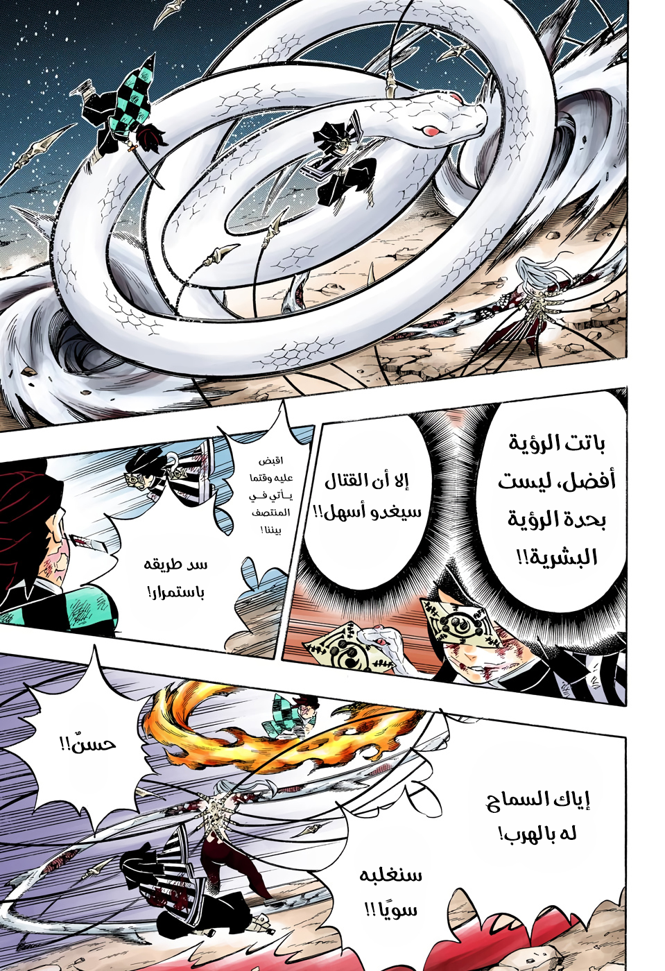 Read Kimetsu no Yaiba AR Manga Online