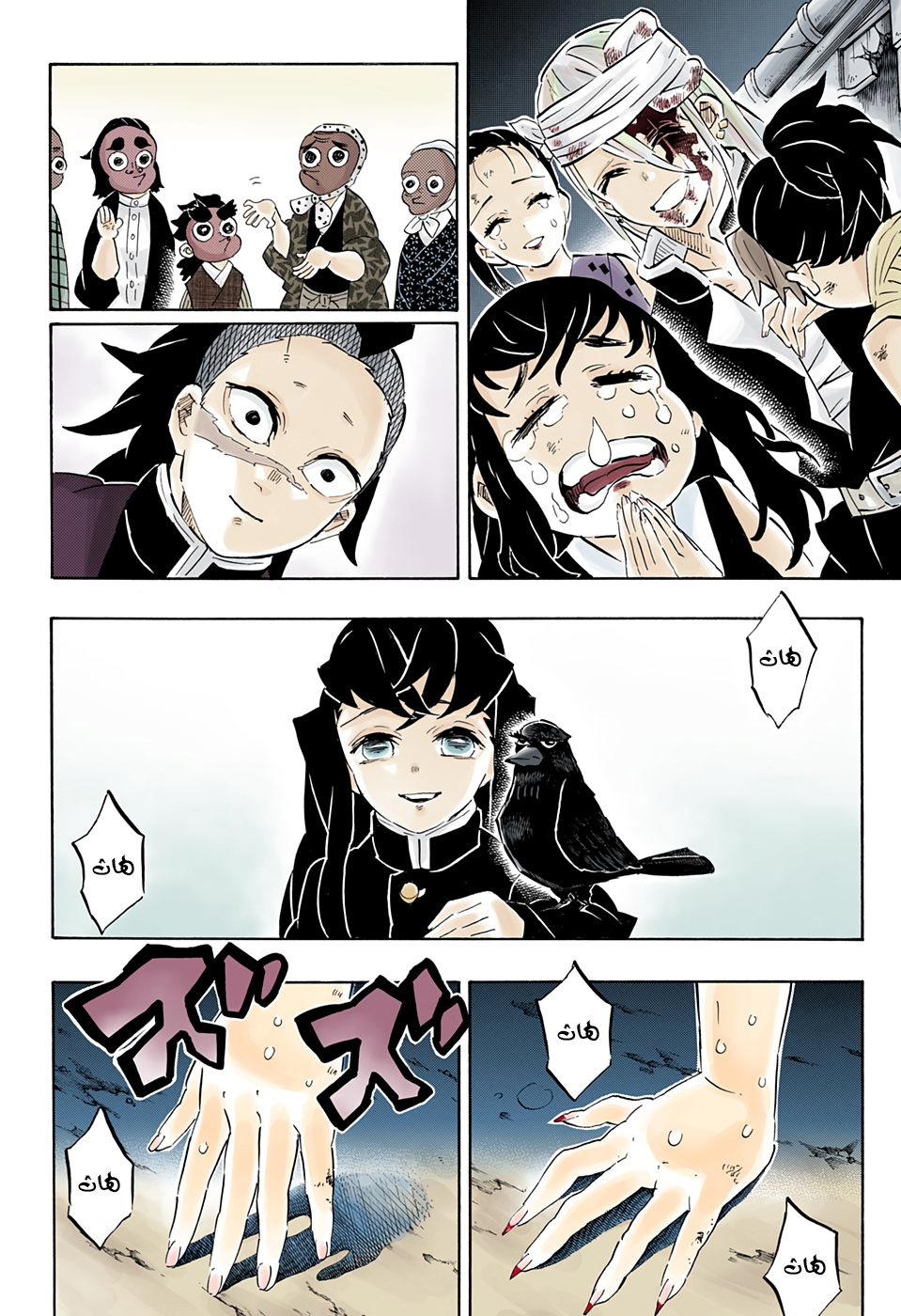Read Kimetsu no Yaiba AR Manga Online