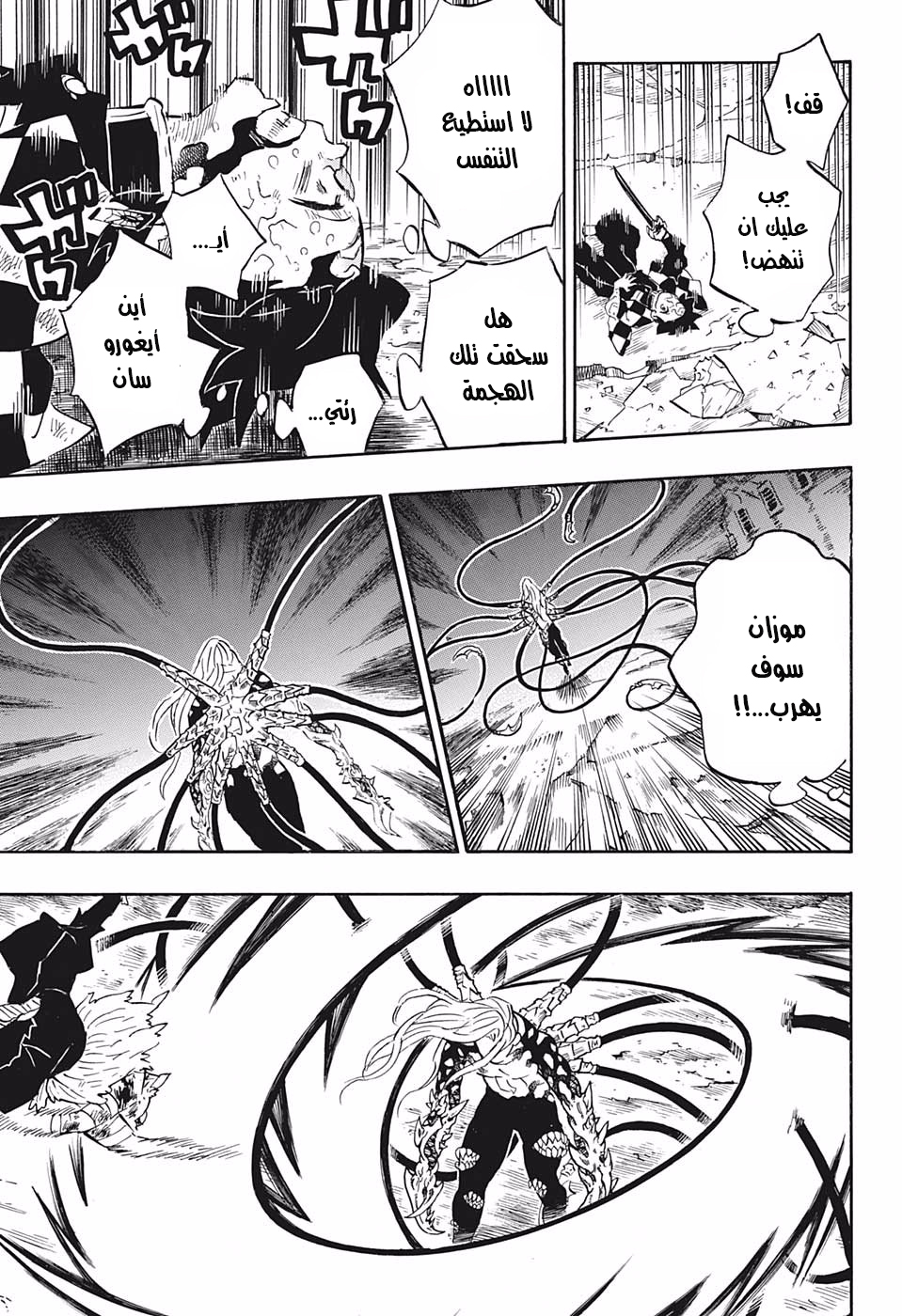 Read Kimetsu no Yaiba AR Manga Online