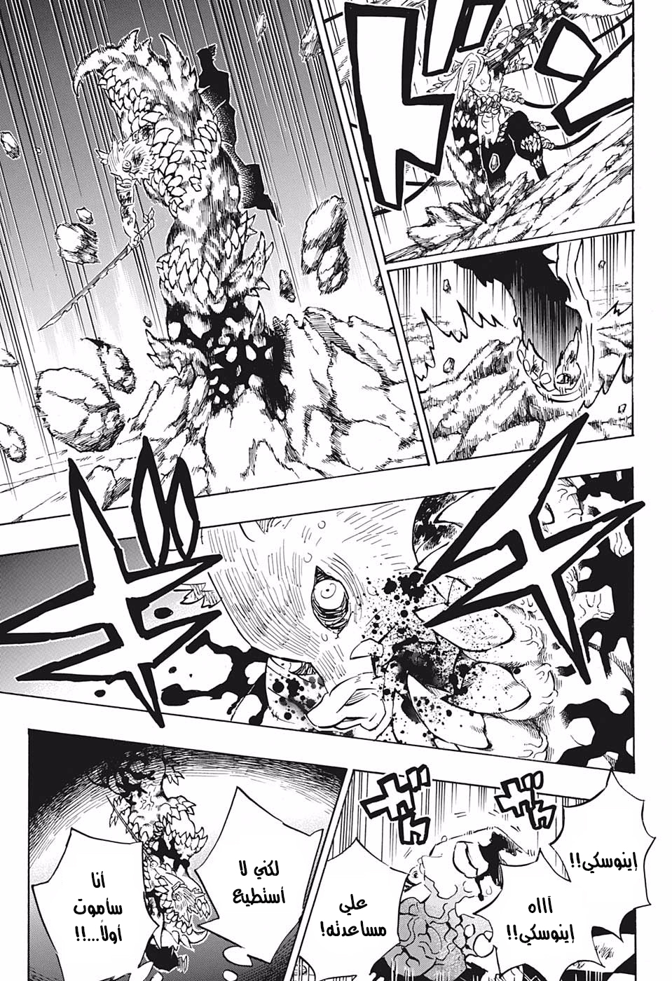 Read Kimetsu no Yaiba AR Manga Online