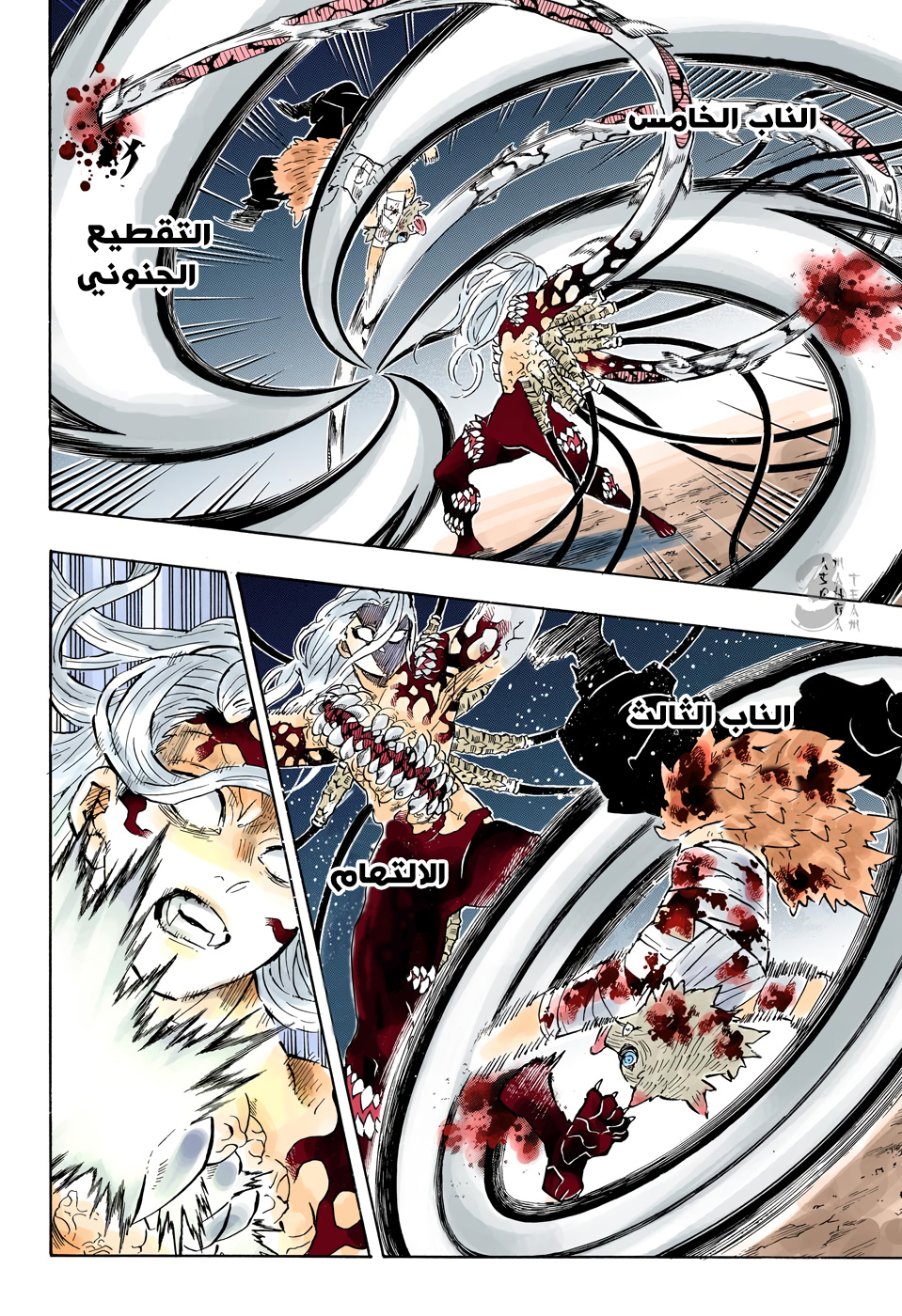 Read Kimetsu no Yaiba AR Manga Online