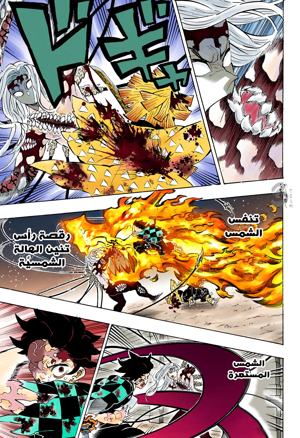 Read Kimetsu no Yaiba AR Manga Online