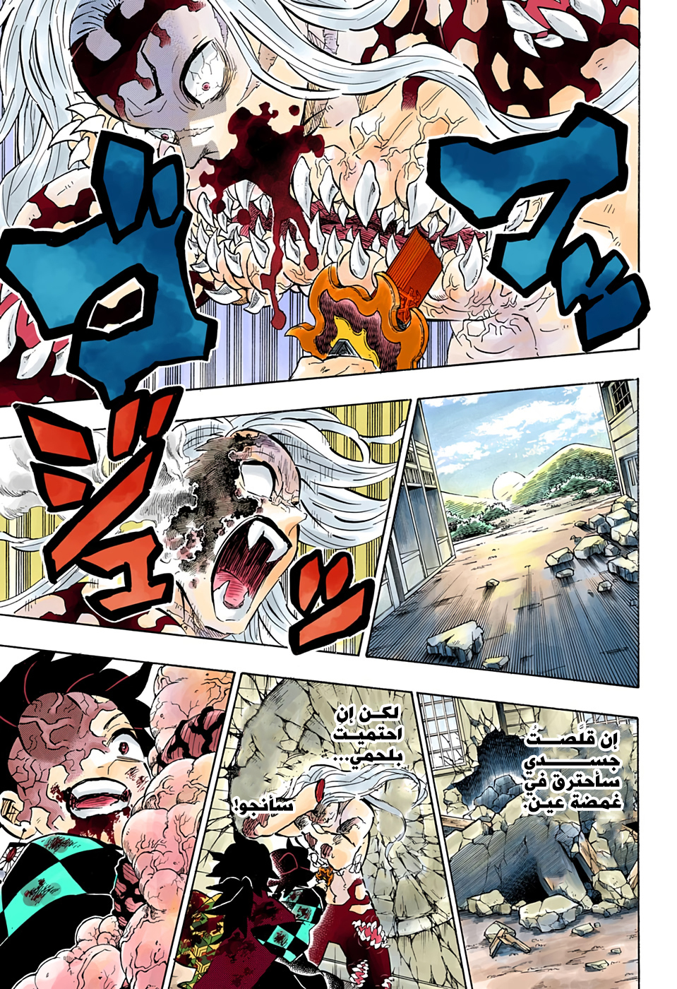 Read Kimetsu no Yaiba AR Manga Online