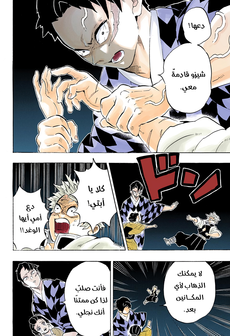 Read Kimetsu no Yaiba AR Manga Online