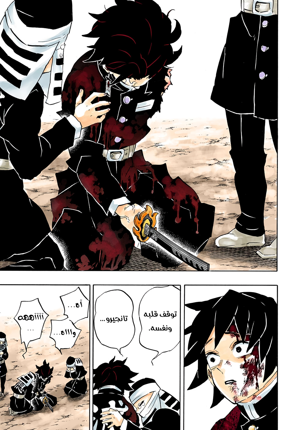 Read Kimetsu no Yaiba AR Manga Online