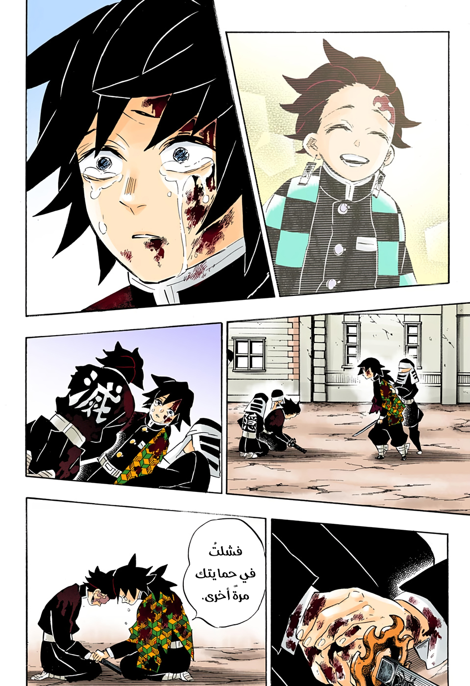 Read Kimetsu no Yaiba AR Manga Online