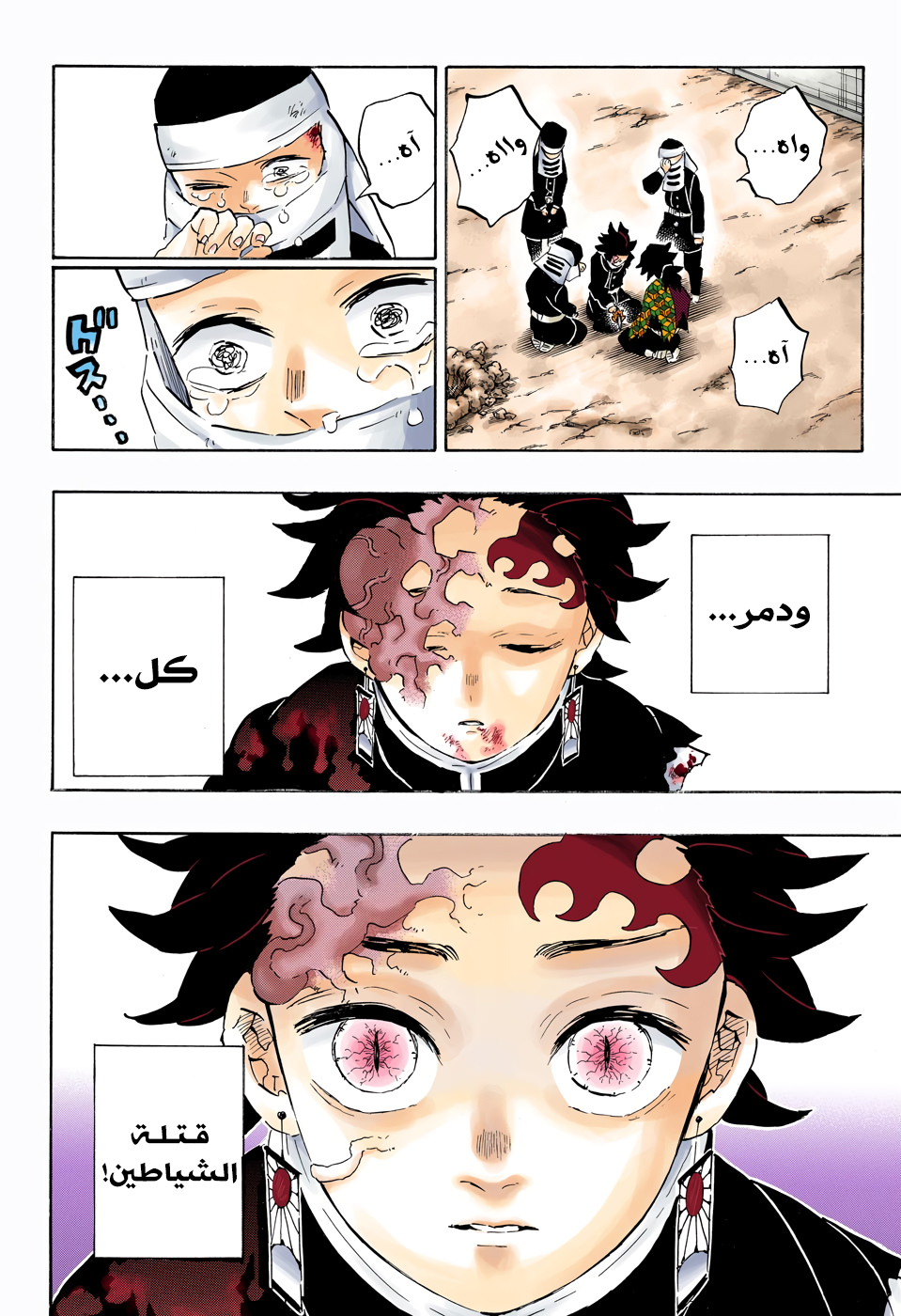 Read Kimetsu no Yaiba AR Manga Online