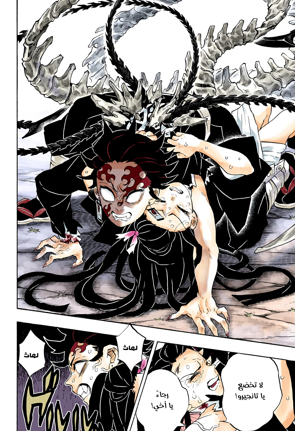 Read Kimetsu no Yaiba AR Manga Online