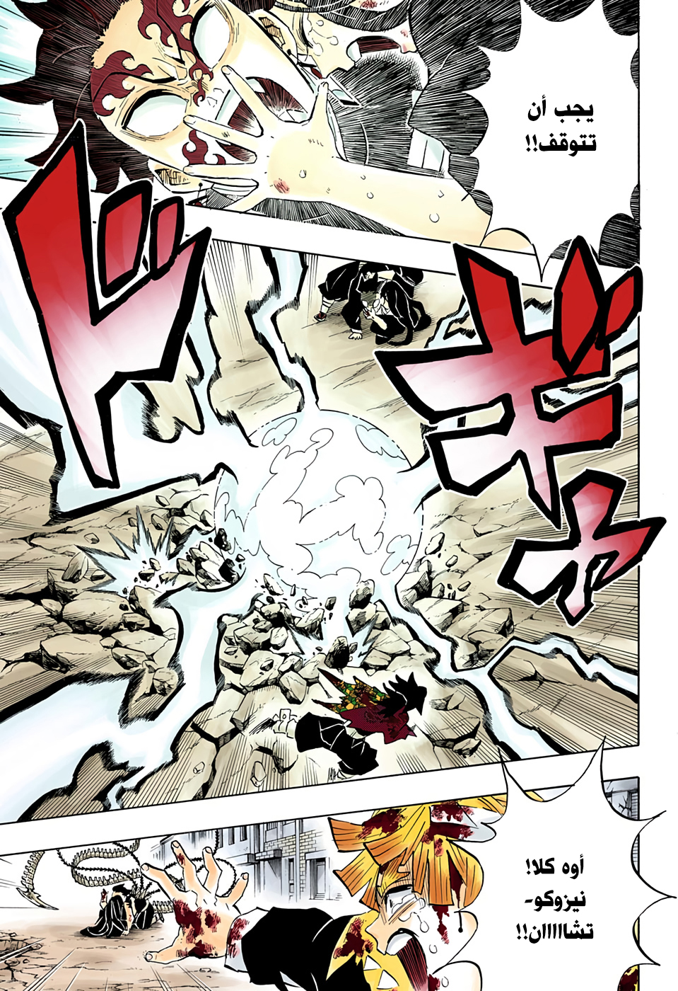 Read Kimetsu no Yaiba AR Manga Online