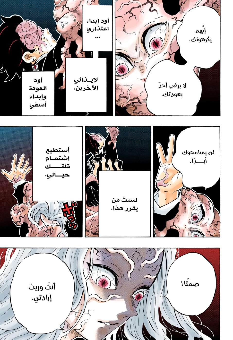 Read Kimetsu no Yaiba AR Manga Online