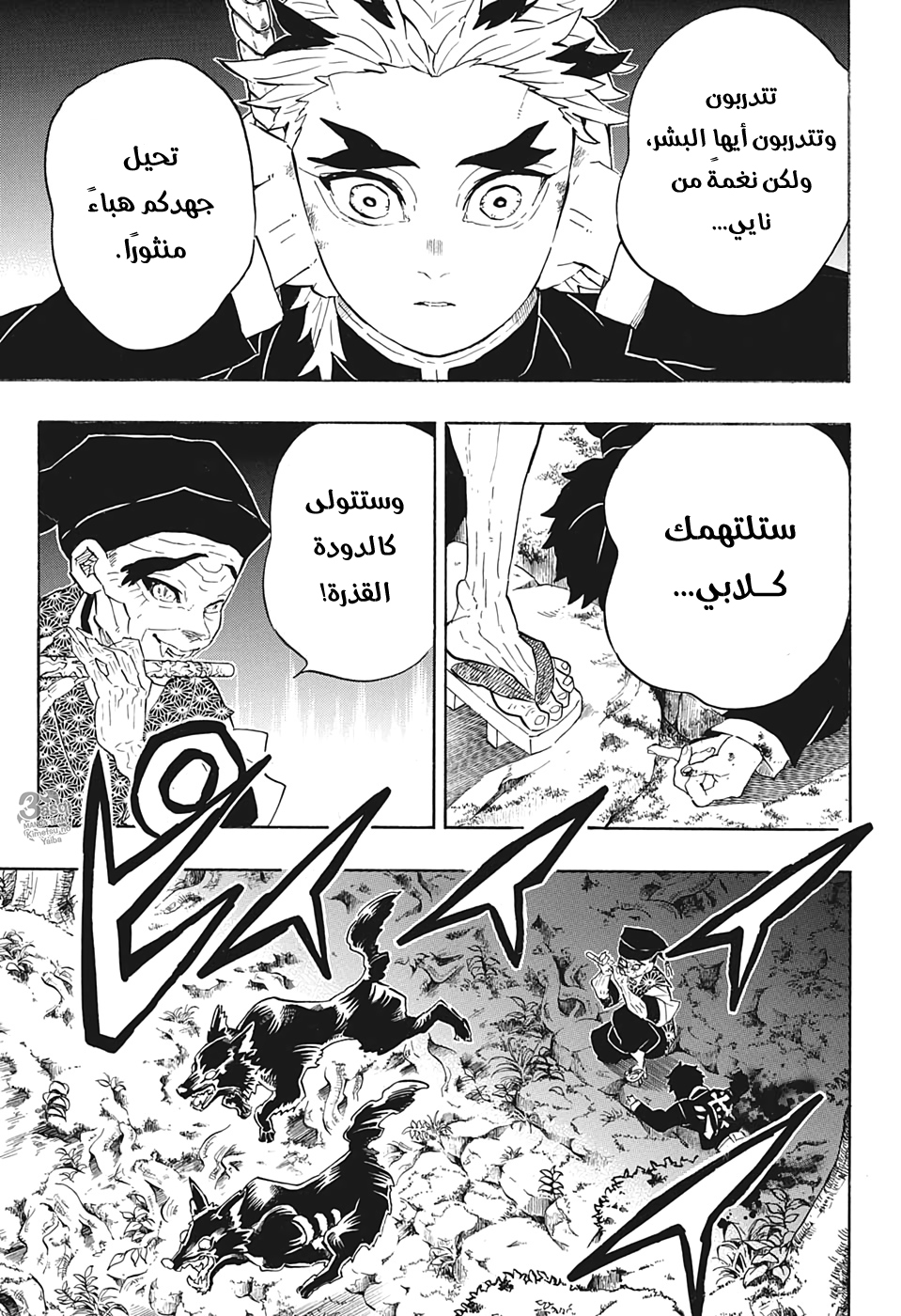 Read Kimetsu no Yaiba AR Manga Online
