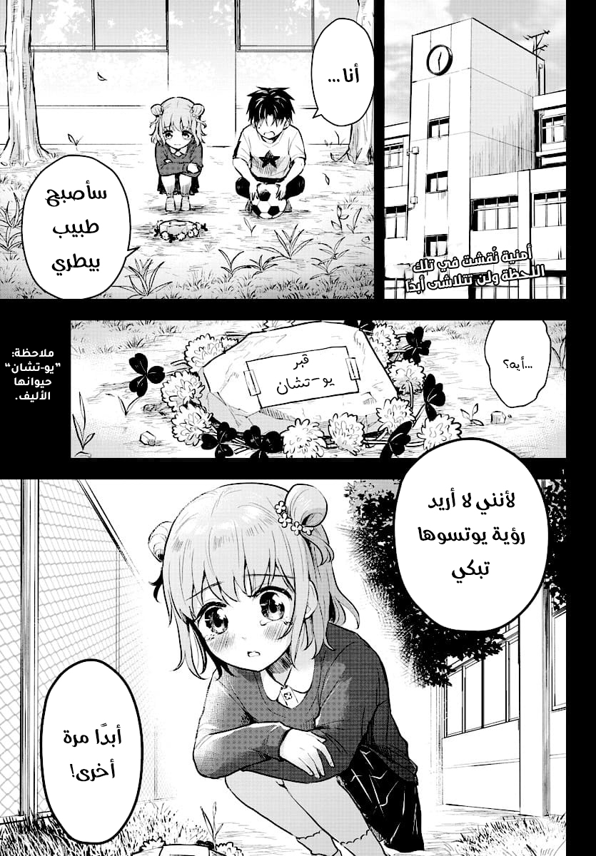 Read Kimi wa Yotsuba no Clover AR Manga Online