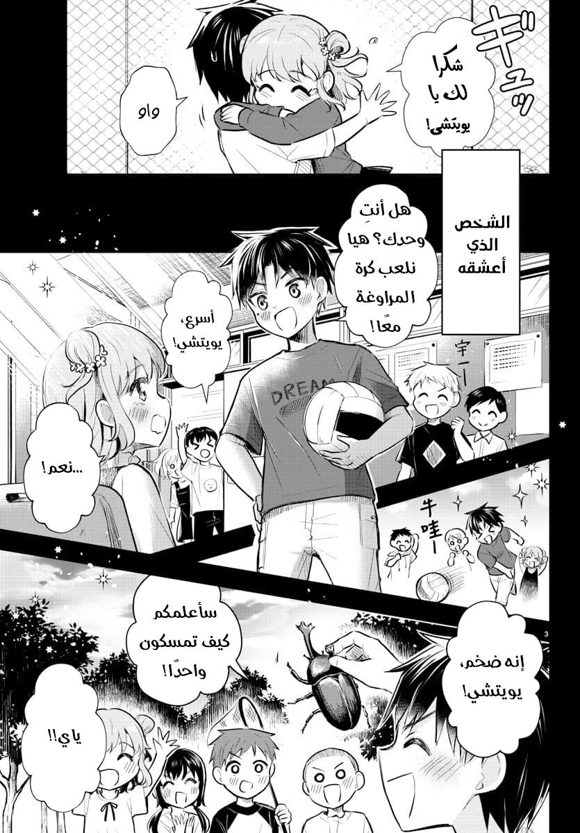 Read Kimi wa Yotsuba no Clover AR Manga Online