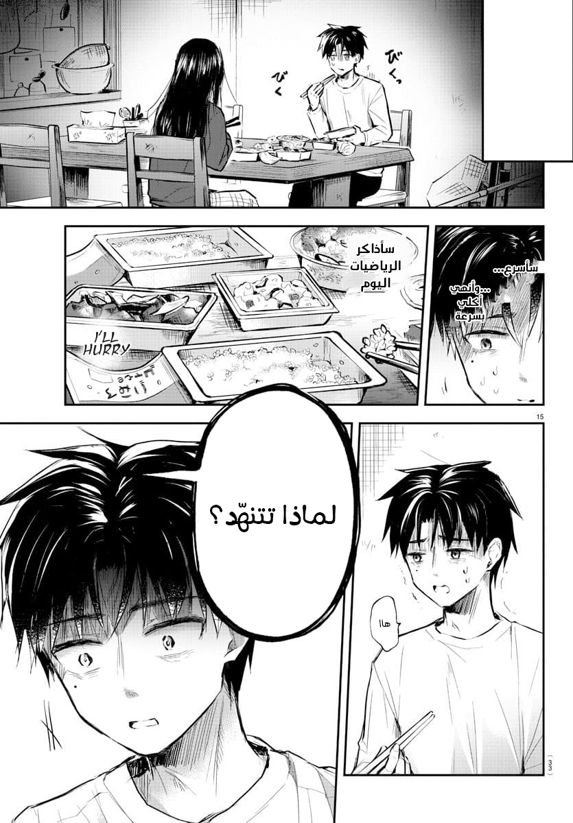 Read Kimi wa Yotsuba no Clover AR Manga Online