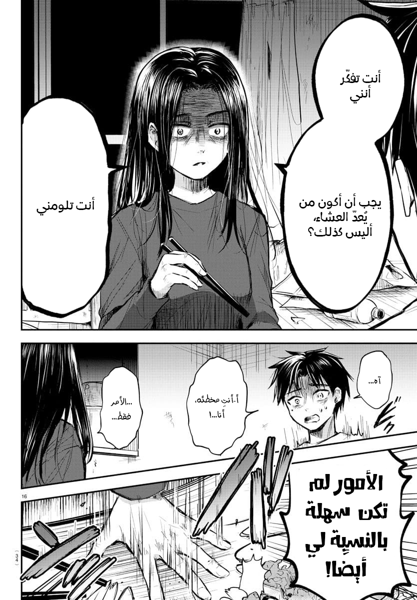 Read Kimi wa Yotsuba no Clover AR Manga Online