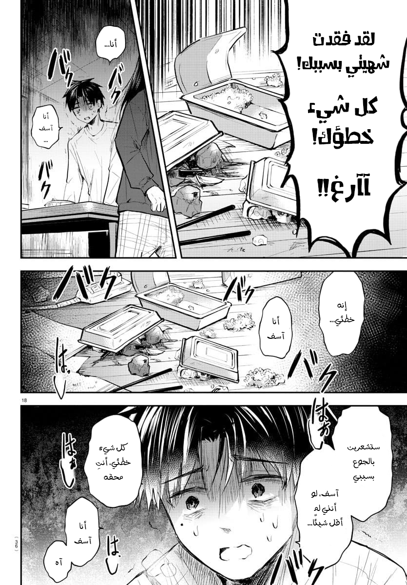 Read Kimi wa Yotsuba no Clover AR Manga Online