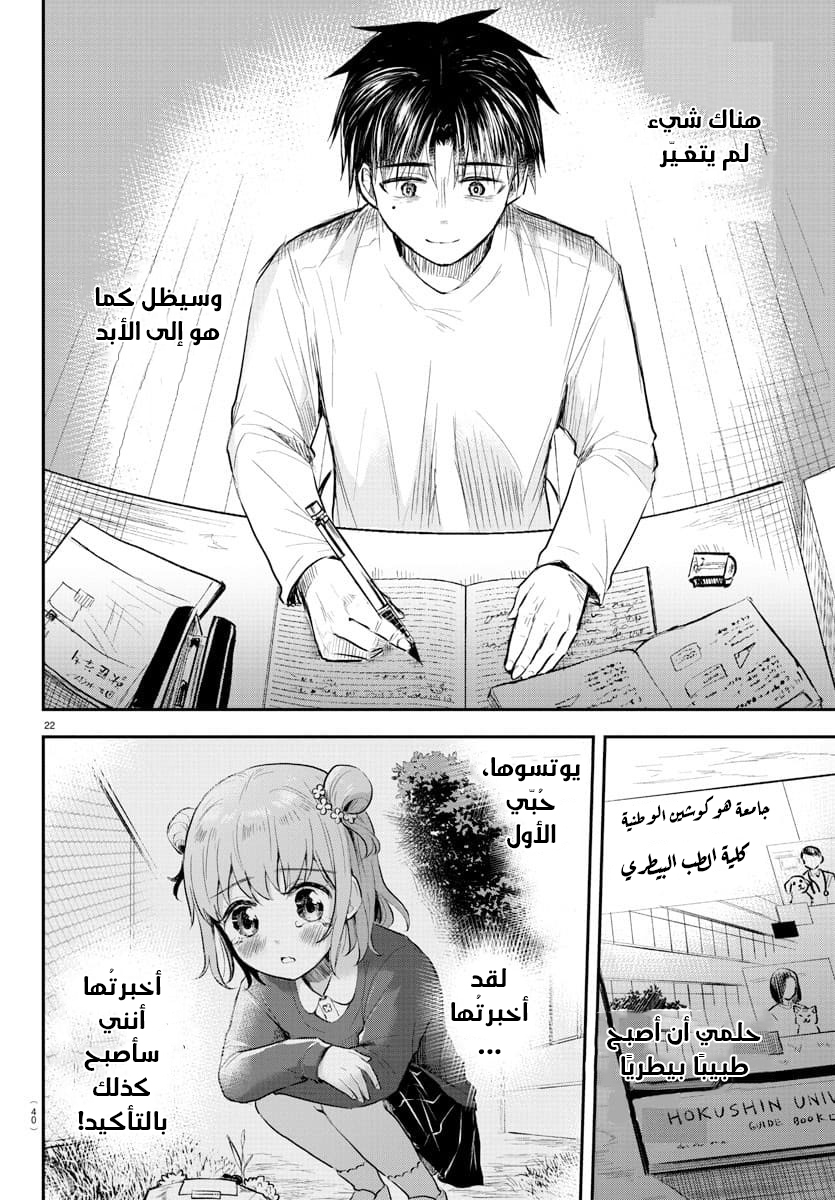 Read Kimi wa Yotsuba no Clover AR Manga Online