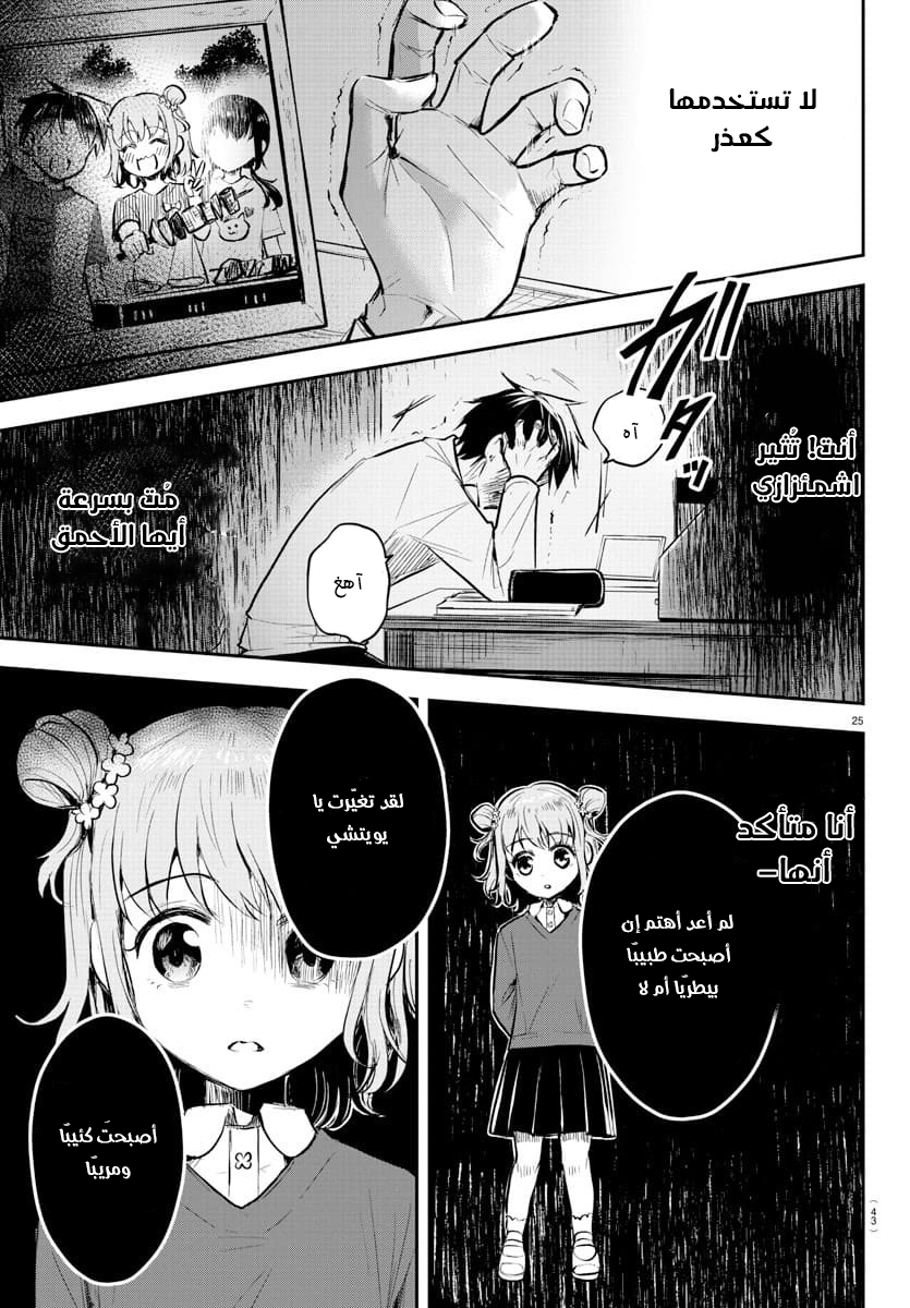 Read Kimi wa Yotsuba no Clover AR Manga Online