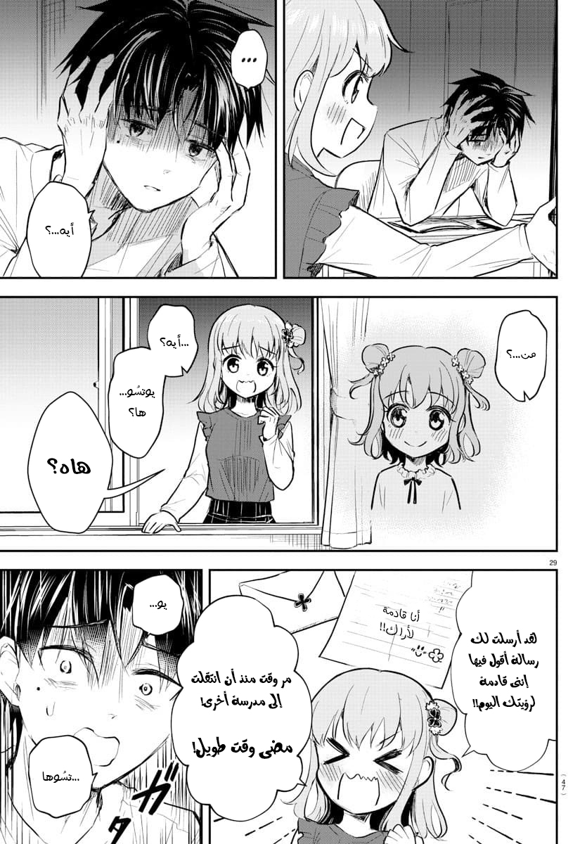 Read Kimi wa Yotsuba no Clover AR Manga Online