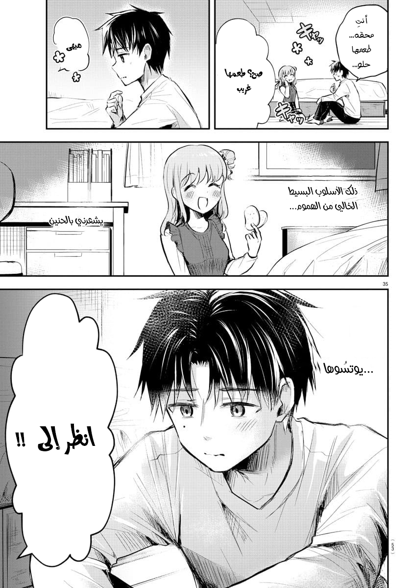 Read Kimi wa Yotsuba no Clover AR Manga Online