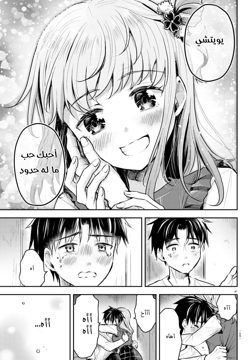 Read Kimi wa Yotsuba no Clover AR Manga Online