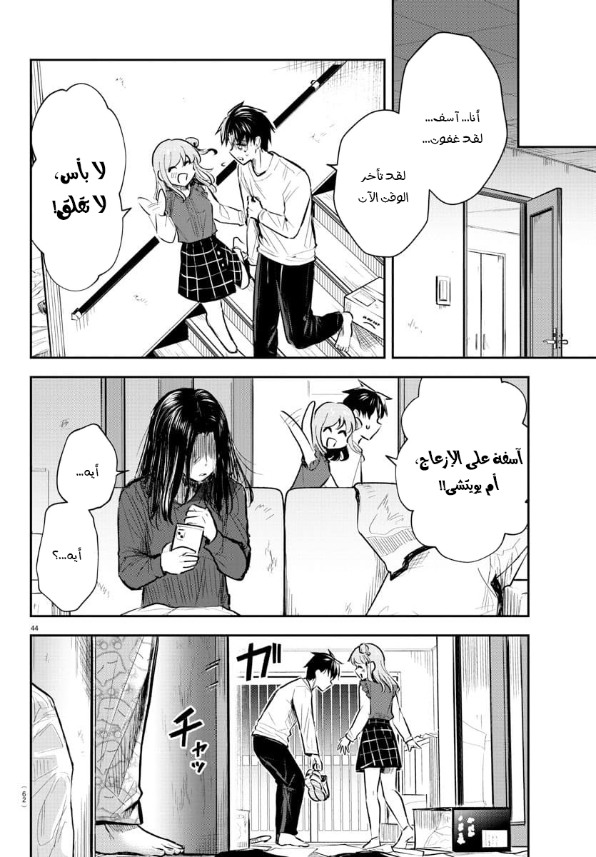 Read Kimi wa Yotsuba no Clover AR Manga Online