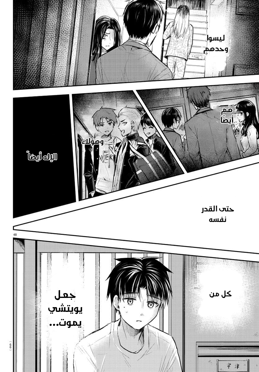 Read Kimi wa Yotsuba no Clover AR Manga Online