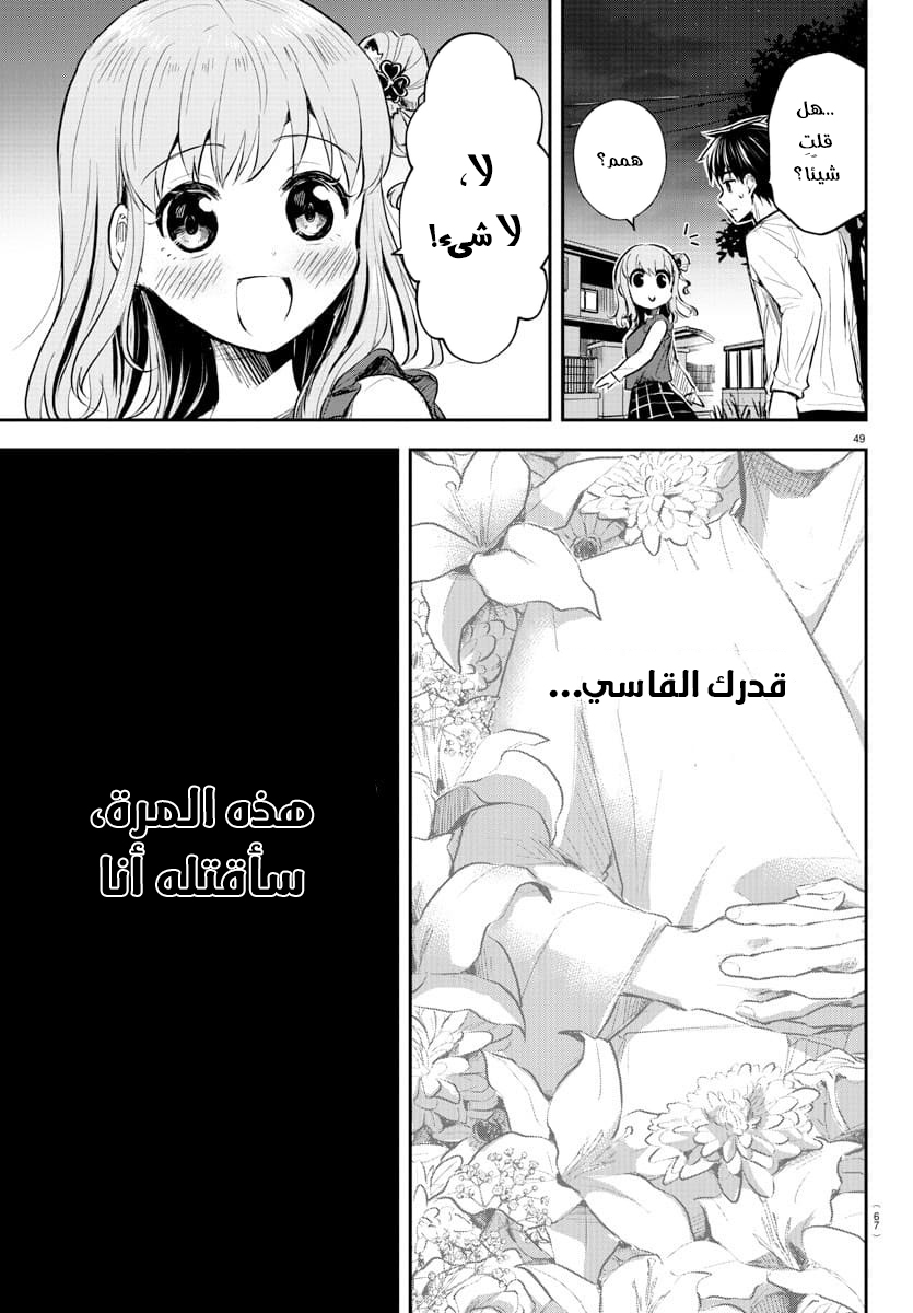 Read Kimi wa Yotsuba no Clover AR Manga Online