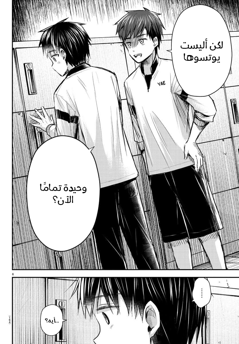 Read Kimi wa Yotsuba no Clover AR Manga Online