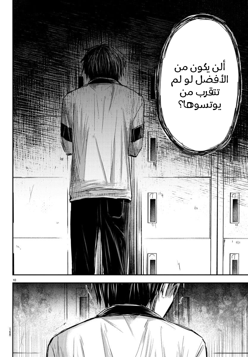 Read Kimi wa Yotsuba no Clover AR Manga Online