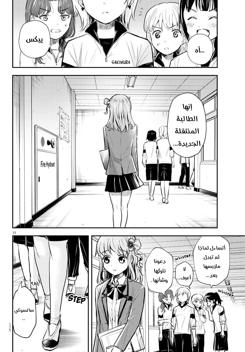 Read Kimi wa Yotsuba no Clover AR Manga Online