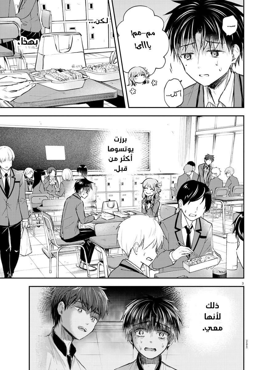 Read Kimi wa Yotsuba no Clover AR Manga Online