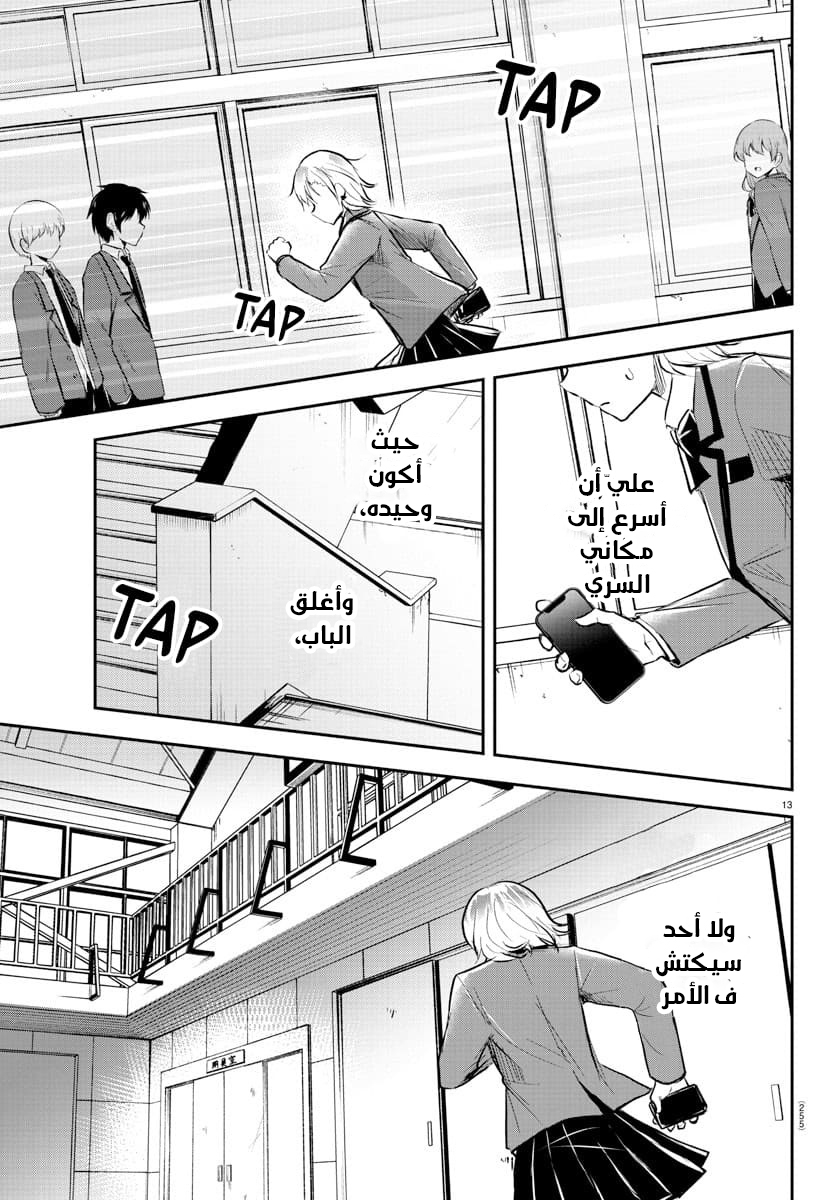 Read Kimi wa Yotsuba no Clover AR Manga Online