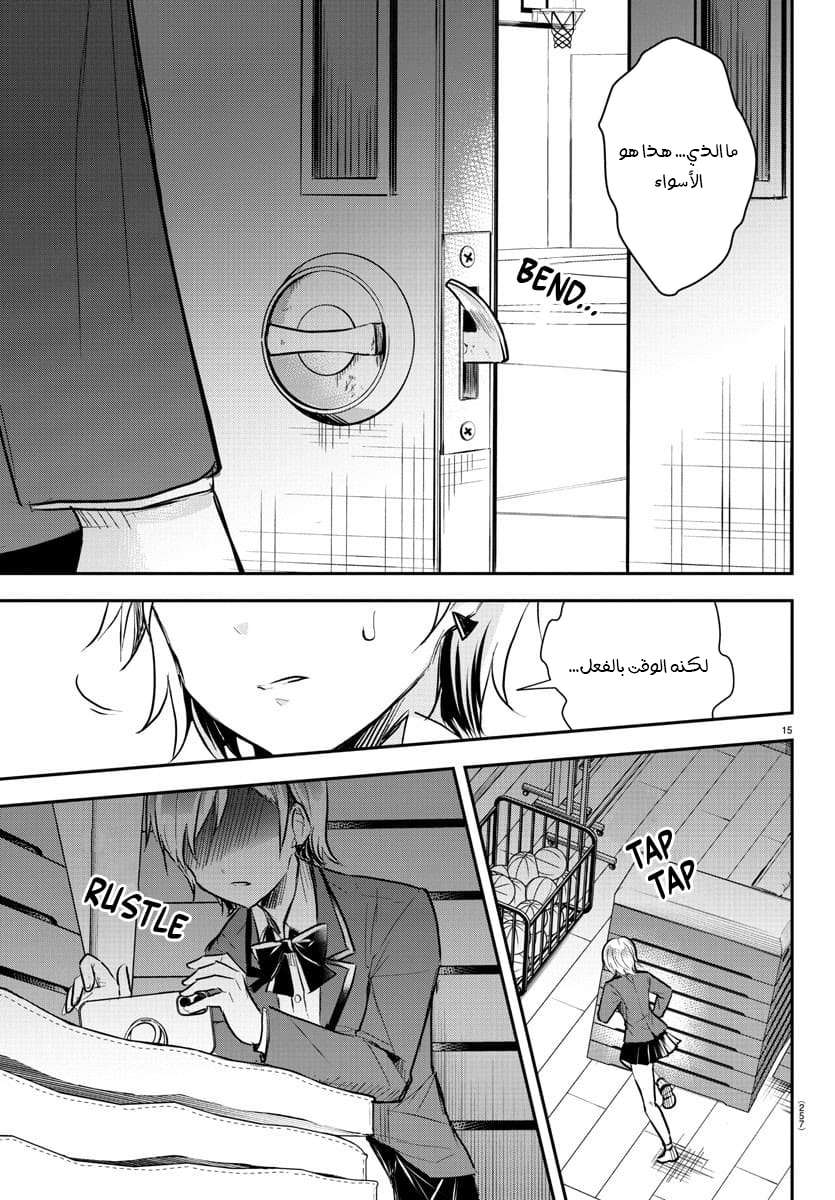 Read Kimi wa Yotsuba no Clover AR Manga Online