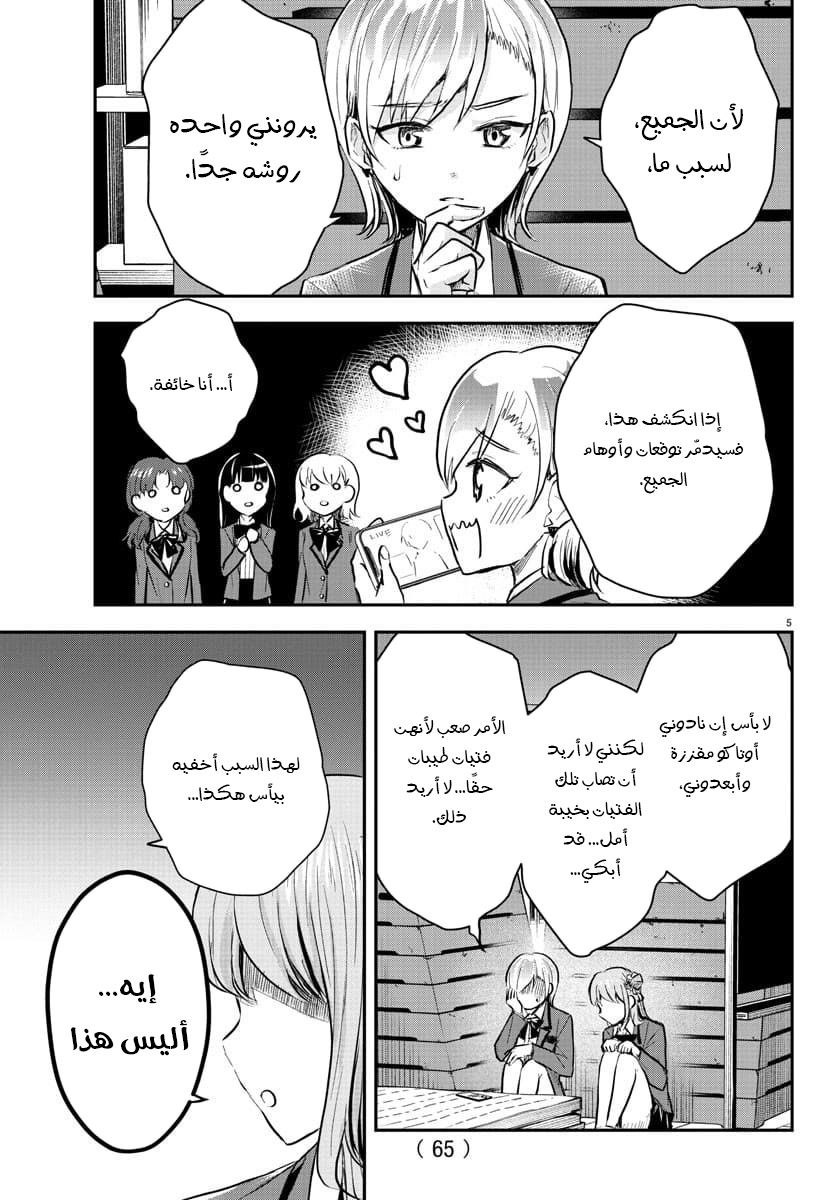 Read Kimi wa Yotsuba no Clover AR Manga Online