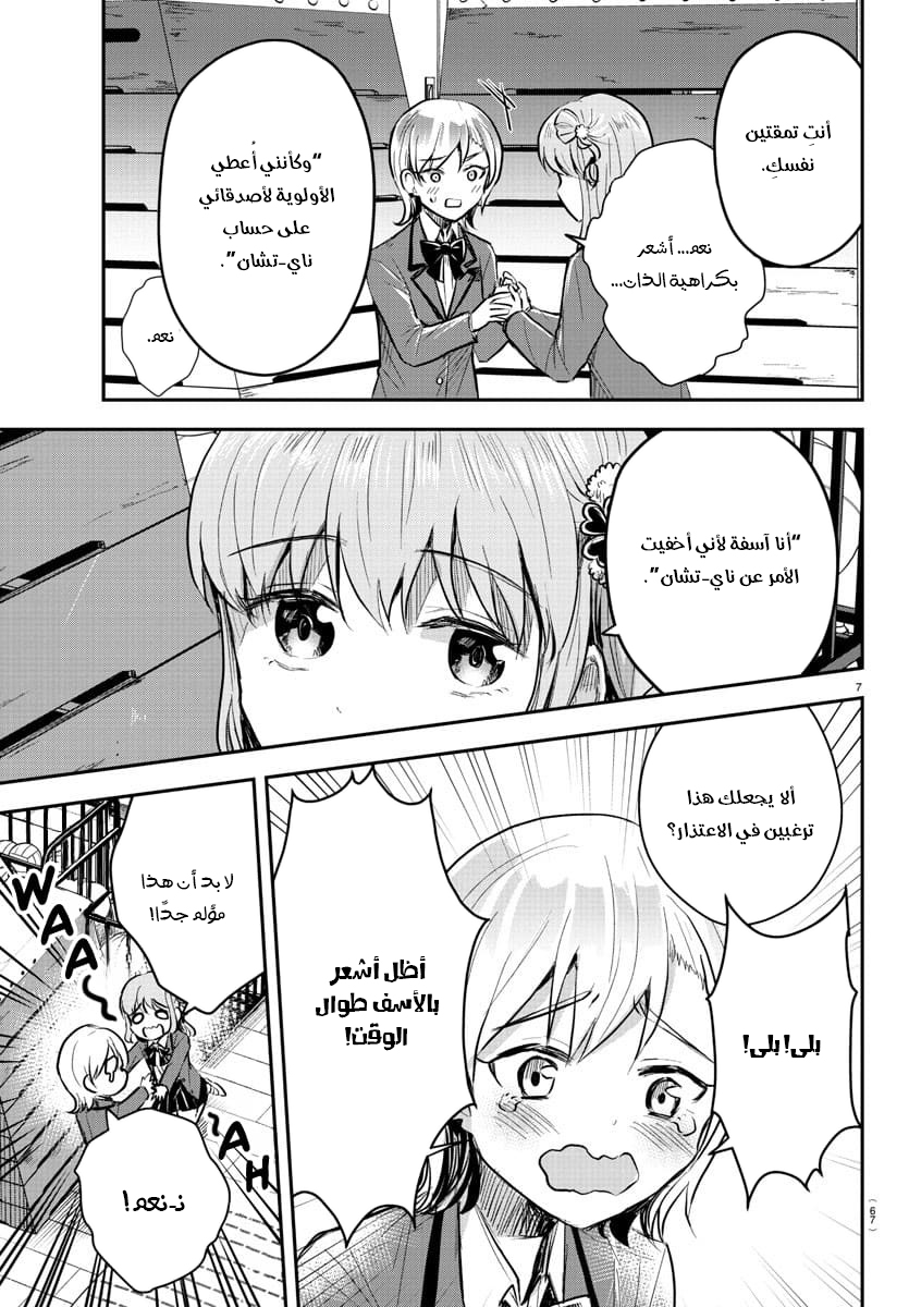 Read Kimi wa Yotsuba no Clover AR Manga Online