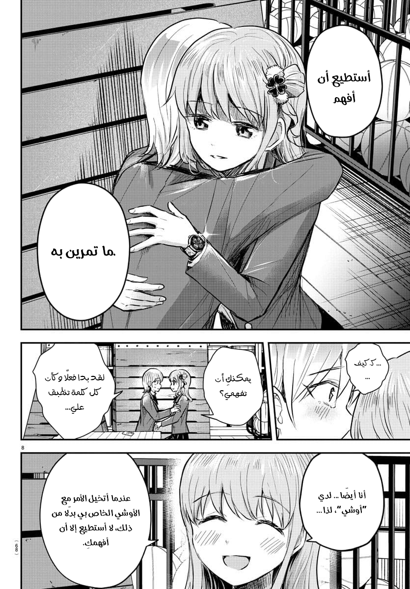 Read Kimi wa Yotsuba no Clover AR Manga Online