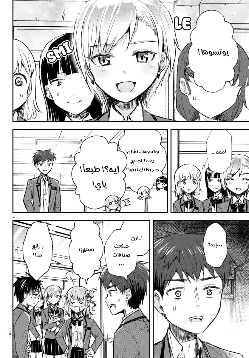 Read Kimi wa Yotsuba no Clover AR Manga Online