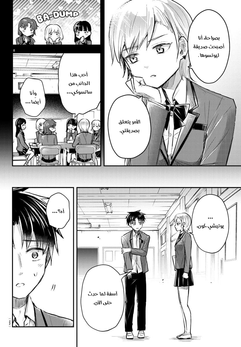 Read Kimi wa Yotsuba no Clover AR Manga Online