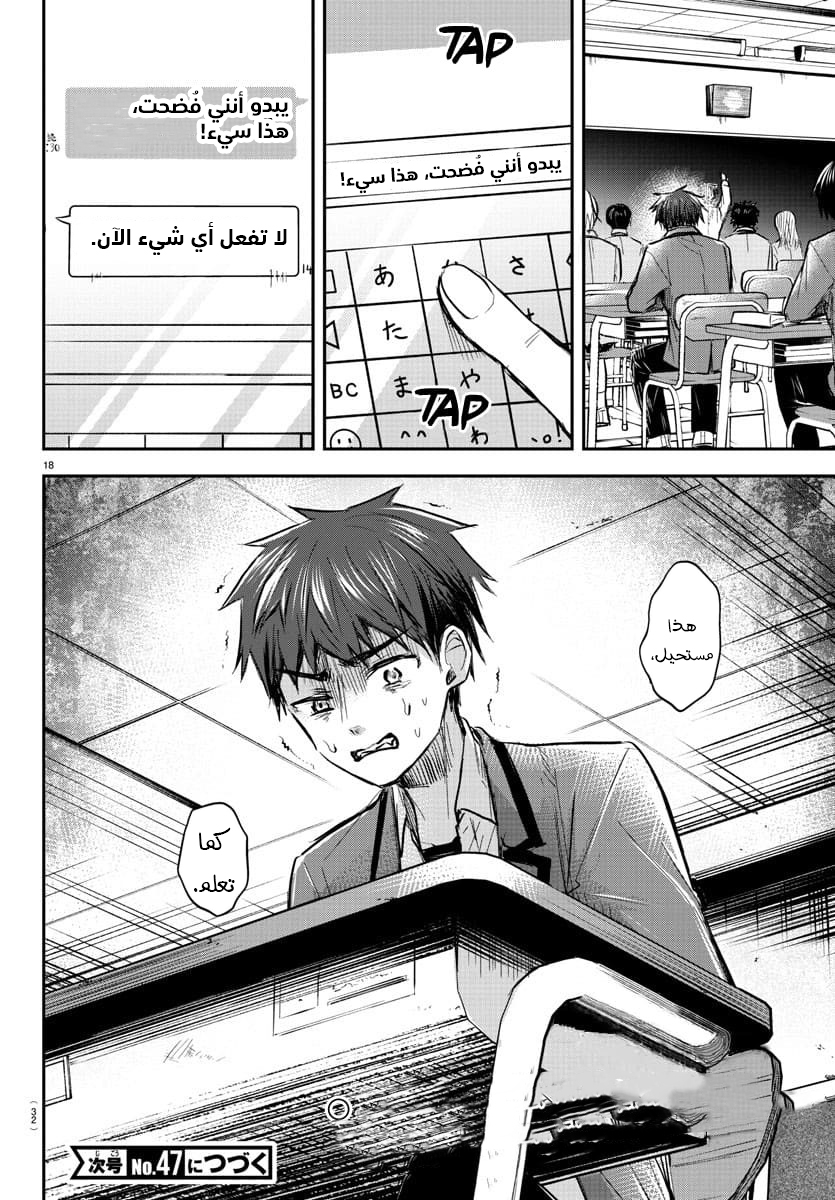 Read Kimi wa Yotsuba no Clover AR Manga Online