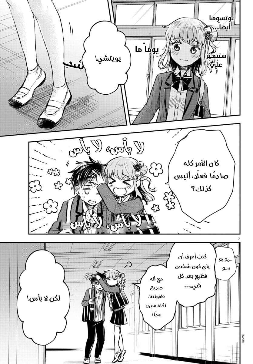 Read Kimi wa Yotsuba no Clover AR Manga Online