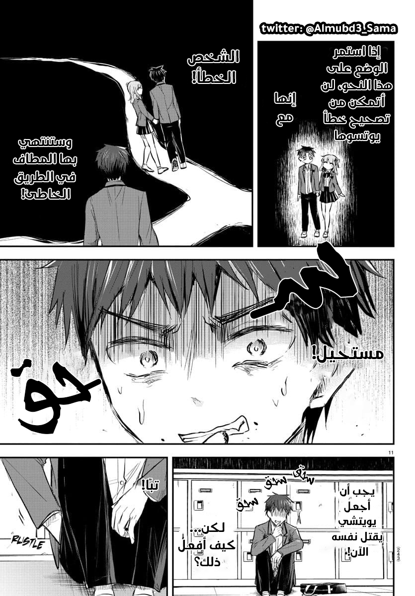 Read Kimi wa Yotsuba no Clover AR Manga Online