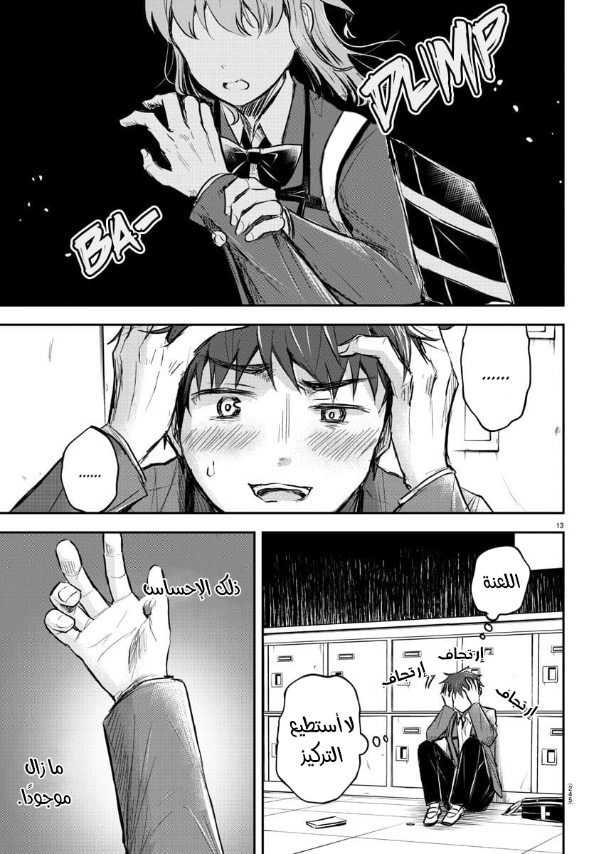 Read Kimi wa Yotsuba no Clover AR Manga Online